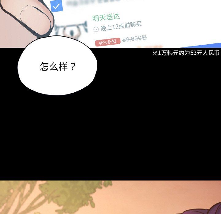 《在学校达咩！》漫画 第36話