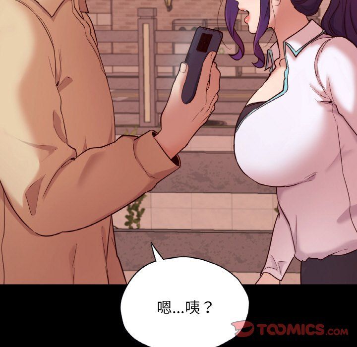 《在学校达咩！》漫画 第36話