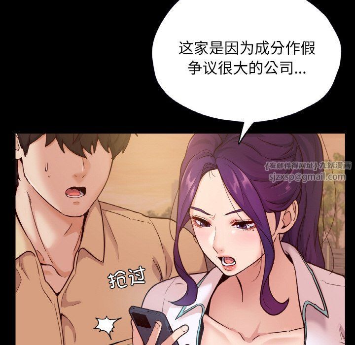 《在学校达咩！》漫画 第36話