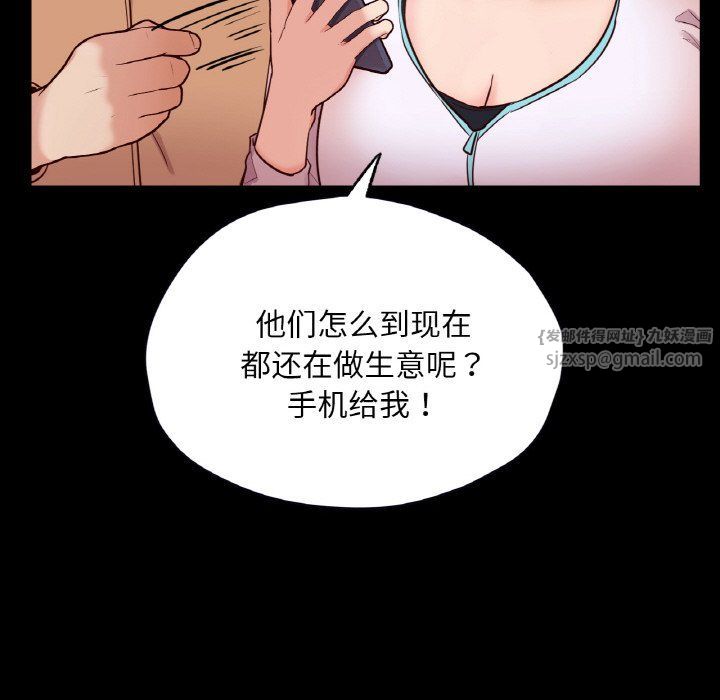 《在学校达咩！》漫画 第36話