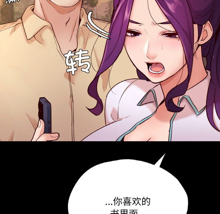 《在学校达咩！》漫画 第36話