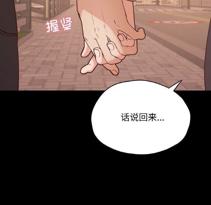 《在学校达咩！》漫画 第36話