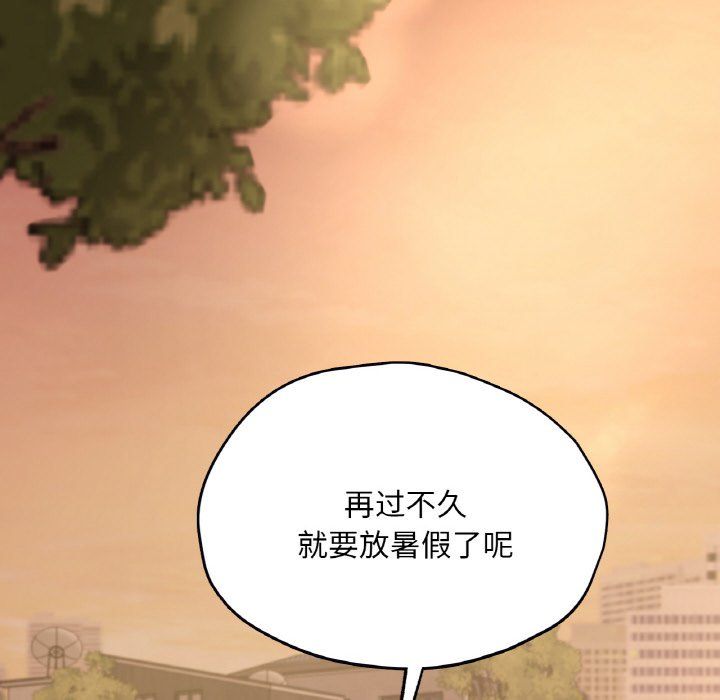 《在学校达咩！》漫画 第36話