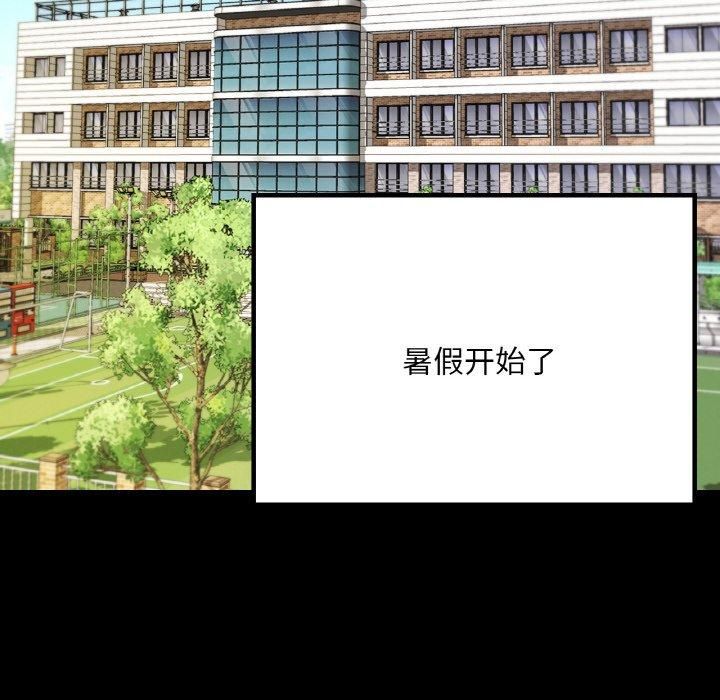 《在学校达咩！》漫画 第37話