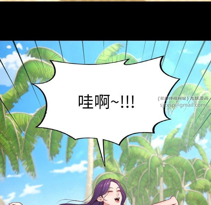《在学校达咩！》漫画 第37話
