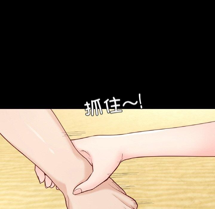 《在学校达咩！》漫画 第37話