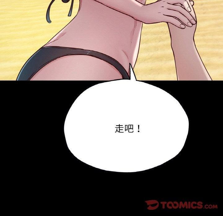 《在学校达咩！》漫画 第37話