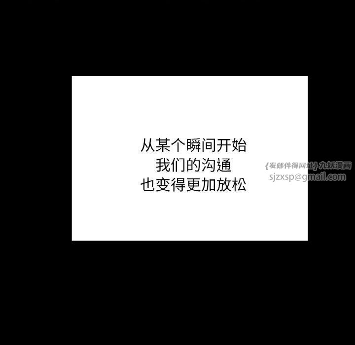 《在学校达咩！》漫画 第37話