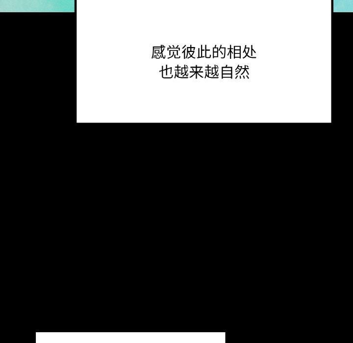 《在学校达咩！》漫画 第37話