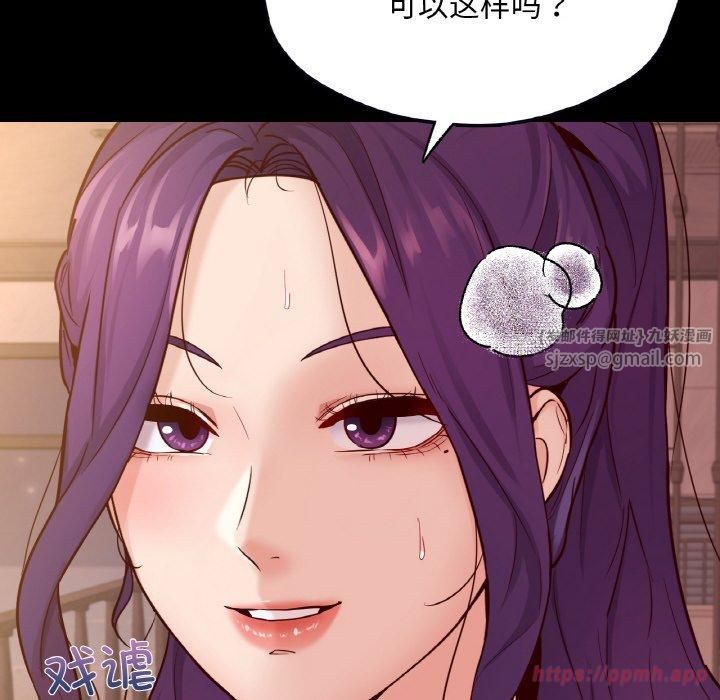 《在学校达咩！》漫画 第37話