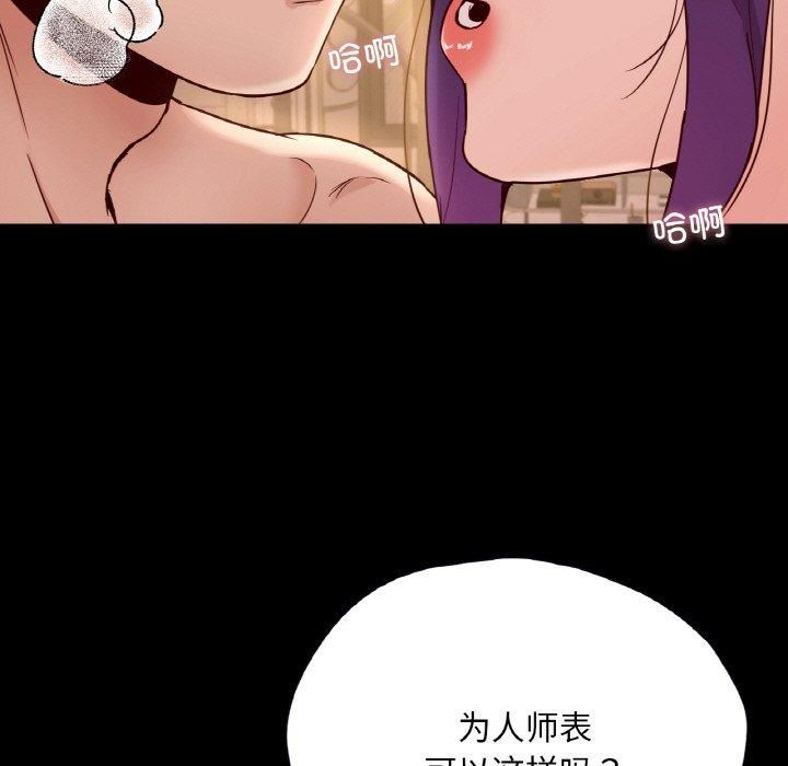 《在学校达咩！》漫画 第37話