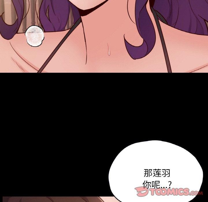 《在学校达咩！》漫画 第37話
