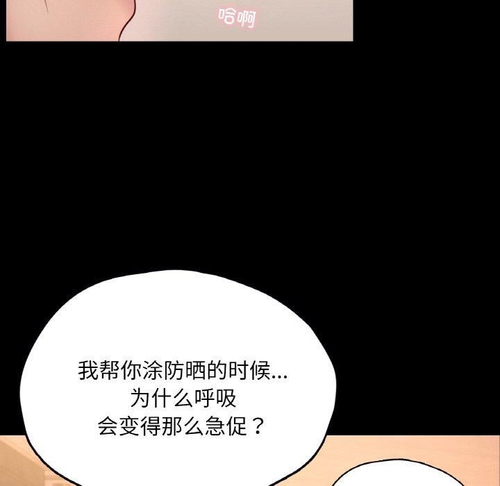 《在学校达咩！》漫画 第37話