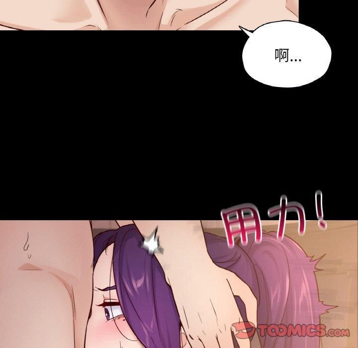 《在学校达咩！》漫画 第37話