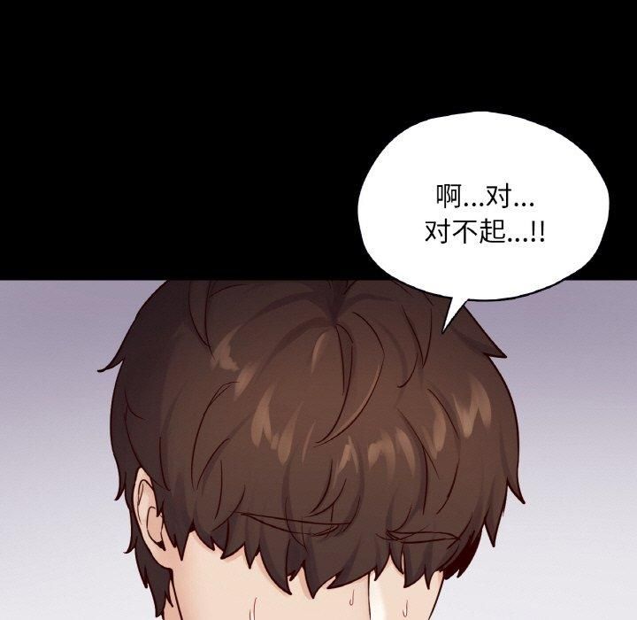 《在学校达咩！》漫画 第37話