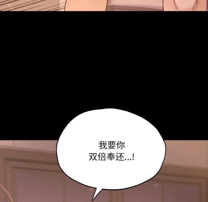 《在学校达咩！》漫画 第37話