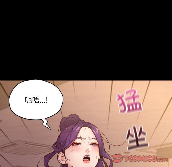《在学校达咩！》漫画 第37話