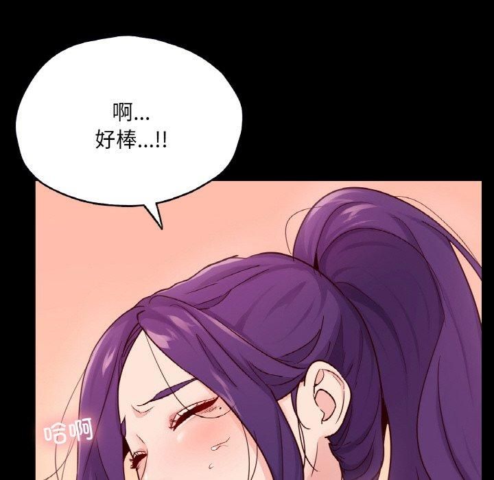 《在学校达咩！》漫画 第37話