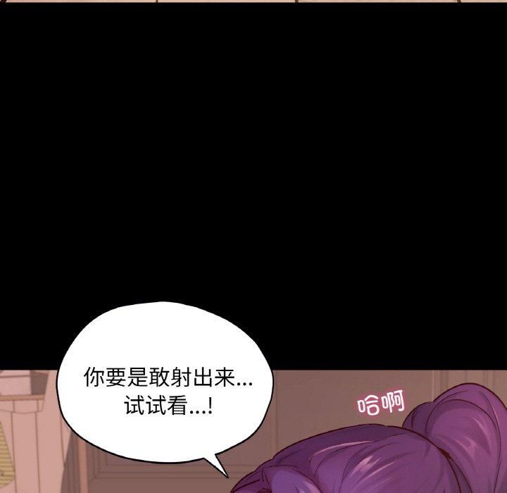 《在学校达咩！》漫画 第37話