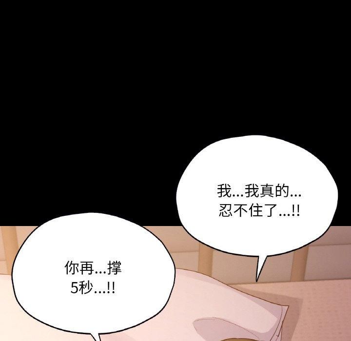 《在学校达咩！》漫画 第37話