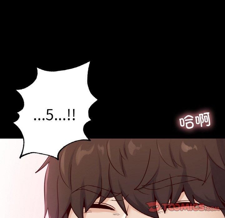 《在学校达咩！》漫画 第37話