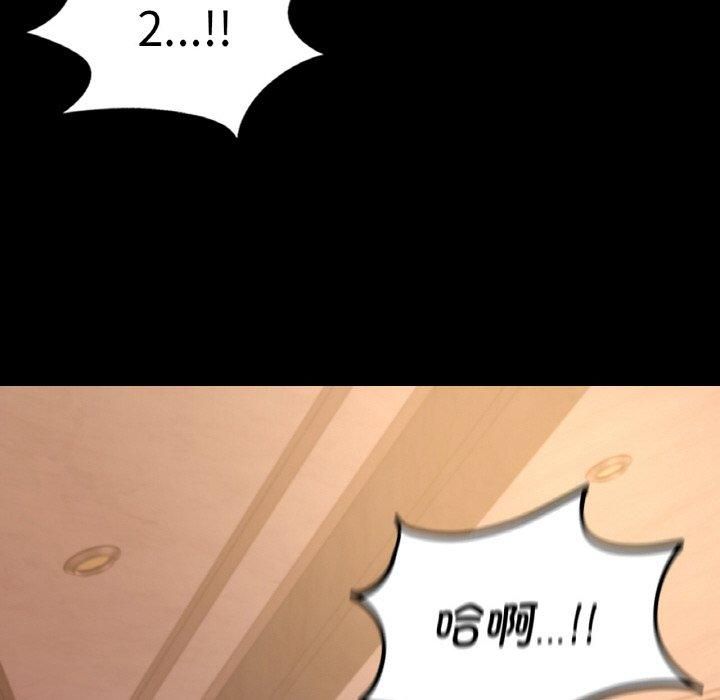 《在学校达咩！》漫画 第37話