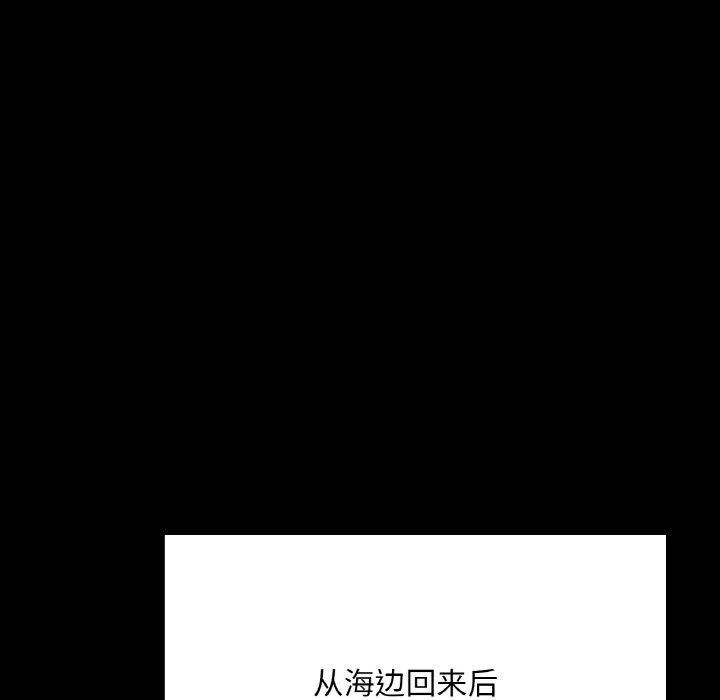 《在学校达咩！》漫画 第38話