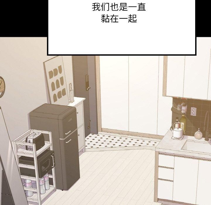 《在学校达咩！》漫画 第38話