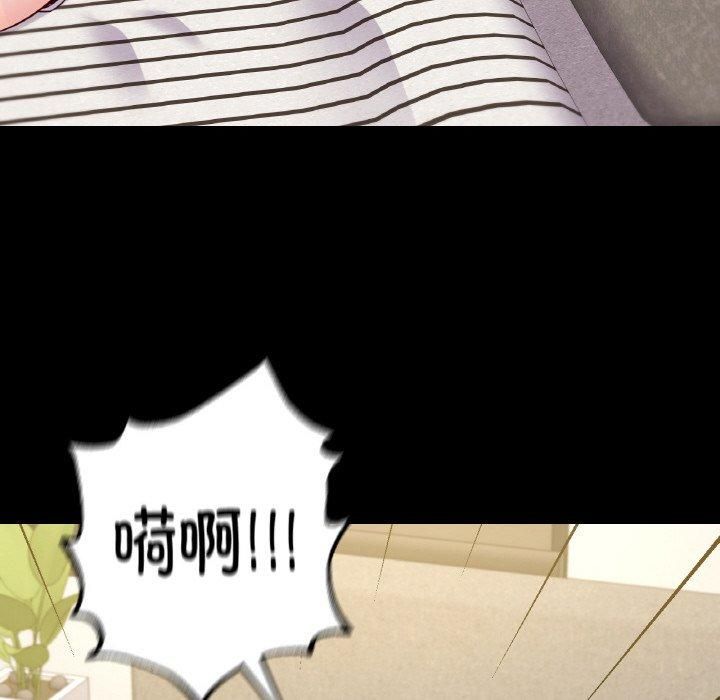 《在学校达咩！》漫画 第38話