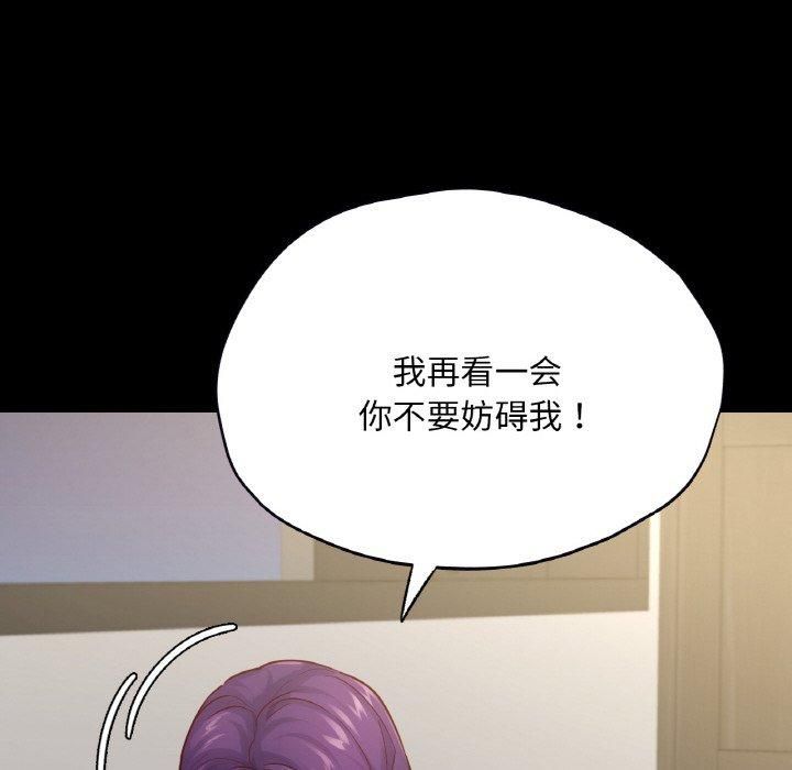 《在学校达咩！》漫画 第38話