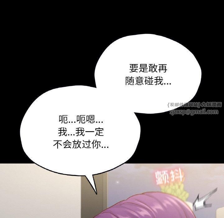 《在学校达咩！》漫画 第38話