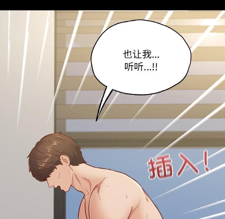 《在学校达咩！》漫画 第38話