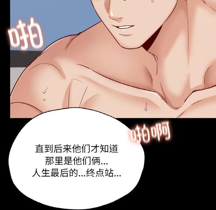 《在学校达咩！》漫画 第38話