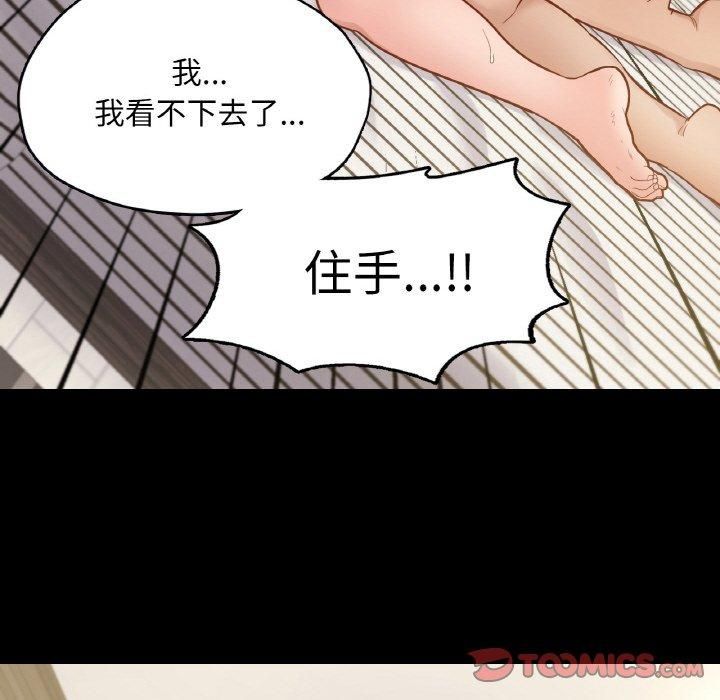 《在学校达咩！》漫画 第38話