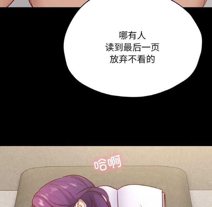 《在学校达咩！》漫画 第38話