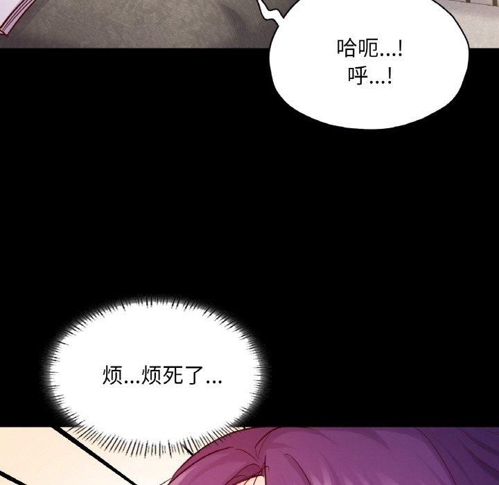 《在学校达咩！》漫画 第38話