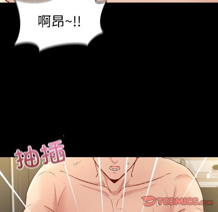 《在学校达咩！》漫画 第38話