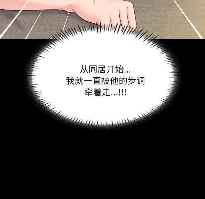 《在学校达咩！》漫画 第38話