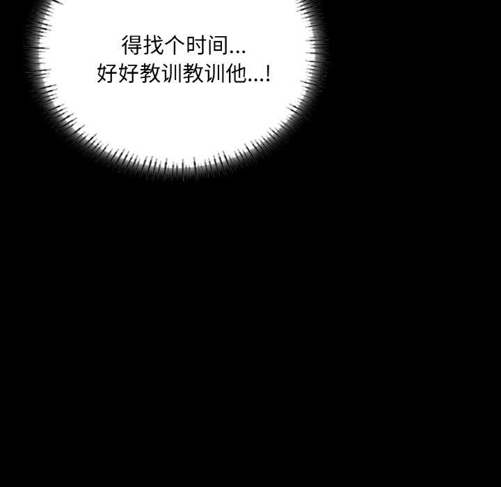 《在学校达咩！》漫画 第38話