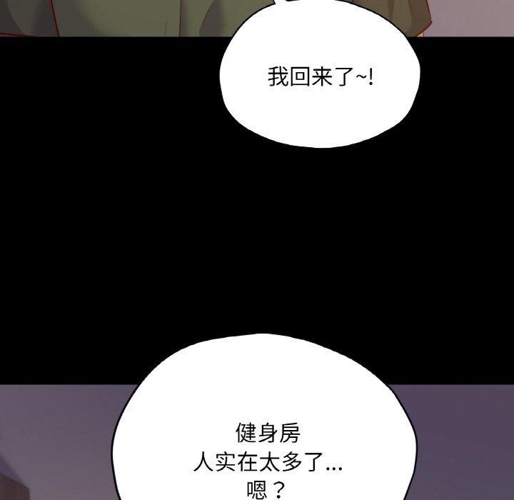 《在学校达咩！》漫画 第38話
