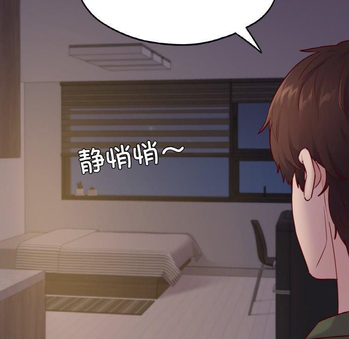 《在学校达咩！》漫画 第38話