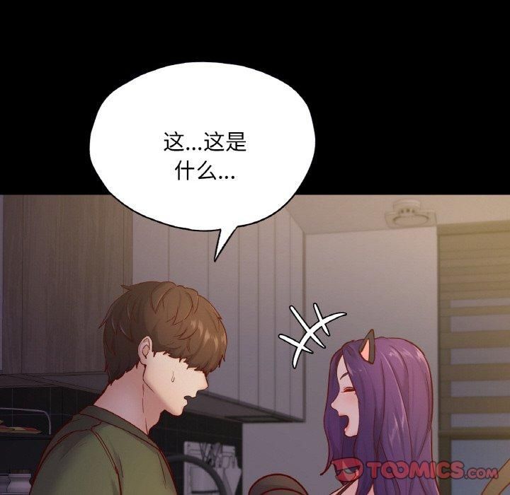 《在学校达咩！》漫画 第38話