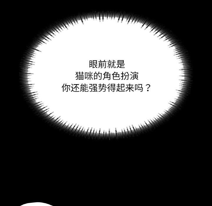 《在学校达咩！》漫画 第38話