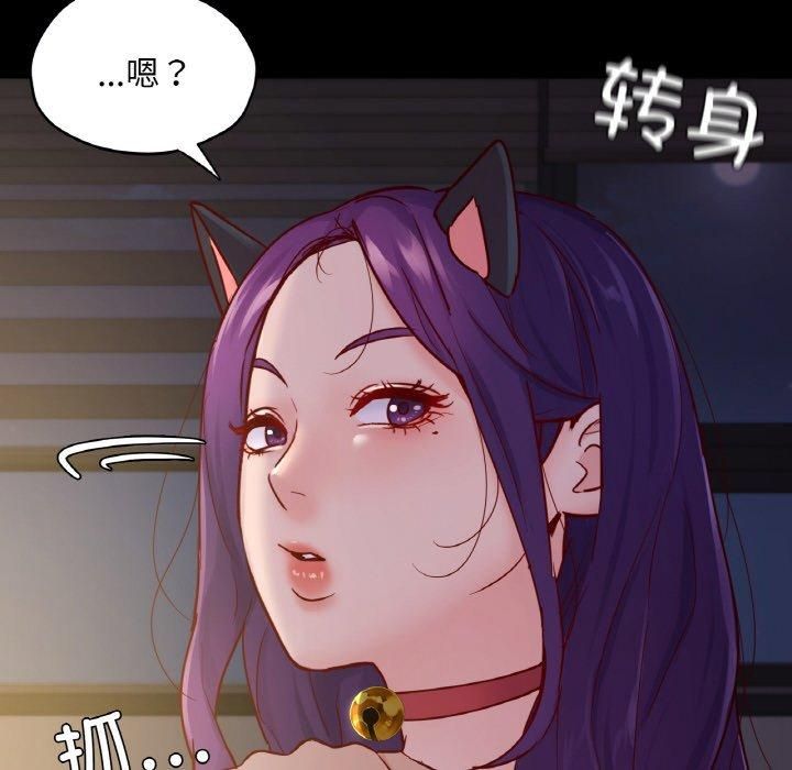 《在学校达咩！》漫画 第38話