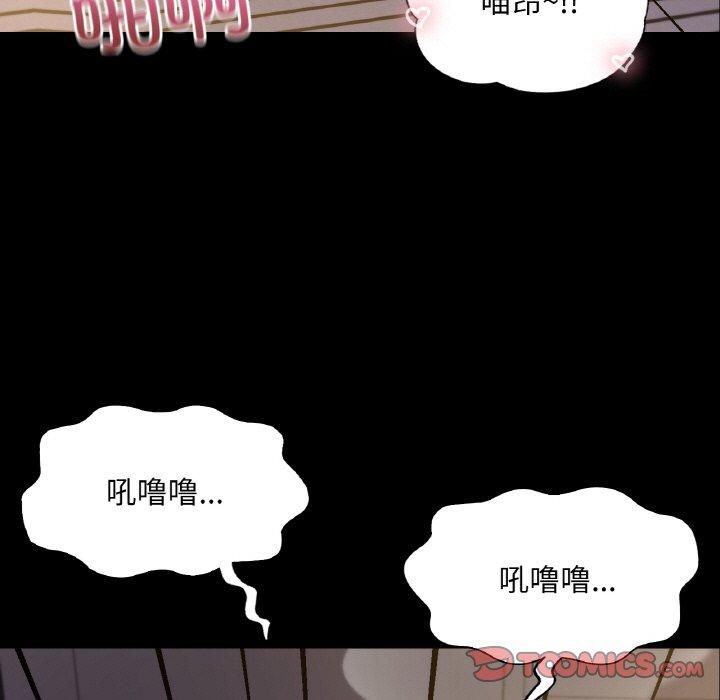 《在学校达咩！》漫画 第38話