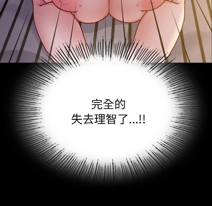 《在学校达咩！》漫画 第38話