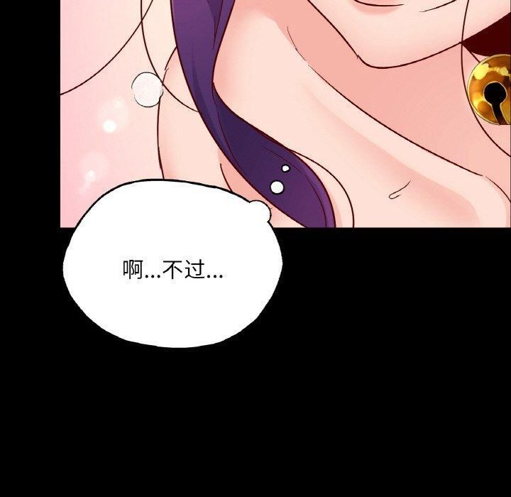 《在学校达咩！》漫画 第38話