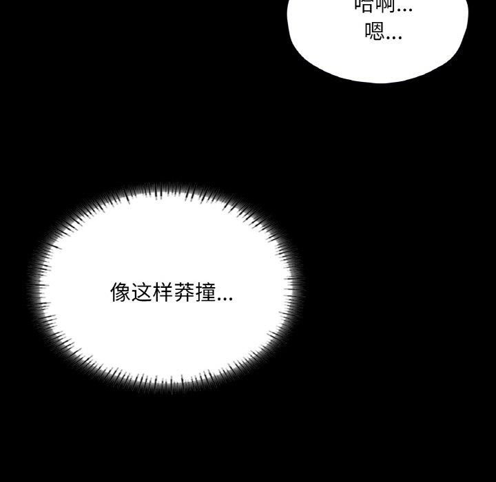 《在学校达咩！》漫画 第38話