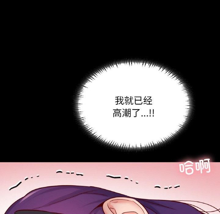 《在学校达咩！》漫画 第38話
