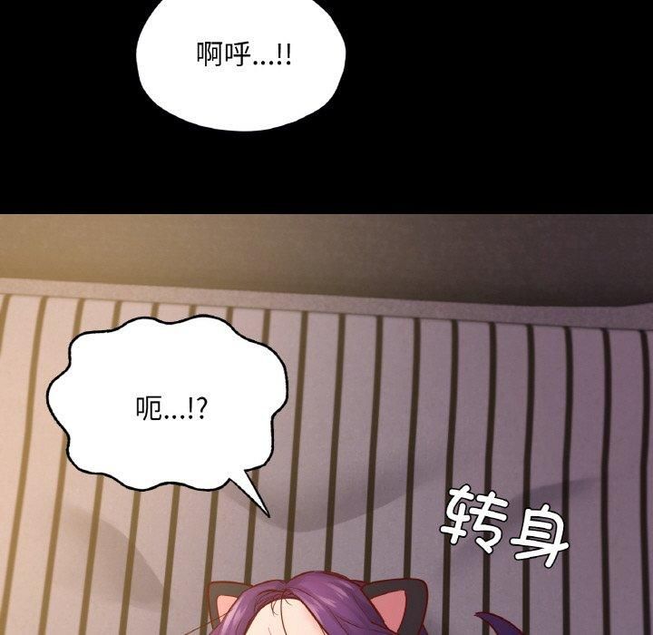 《在学校达咩！》漫画 第38話